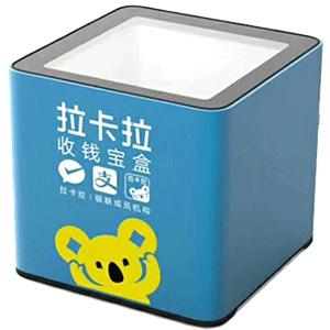 泰兴拉卡拉收款宝盒
